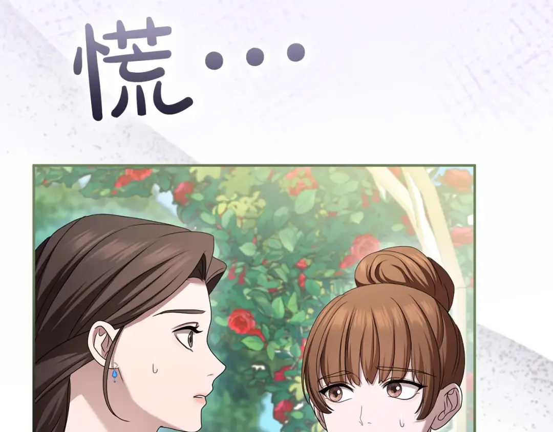 第46话 隐忧 第231页