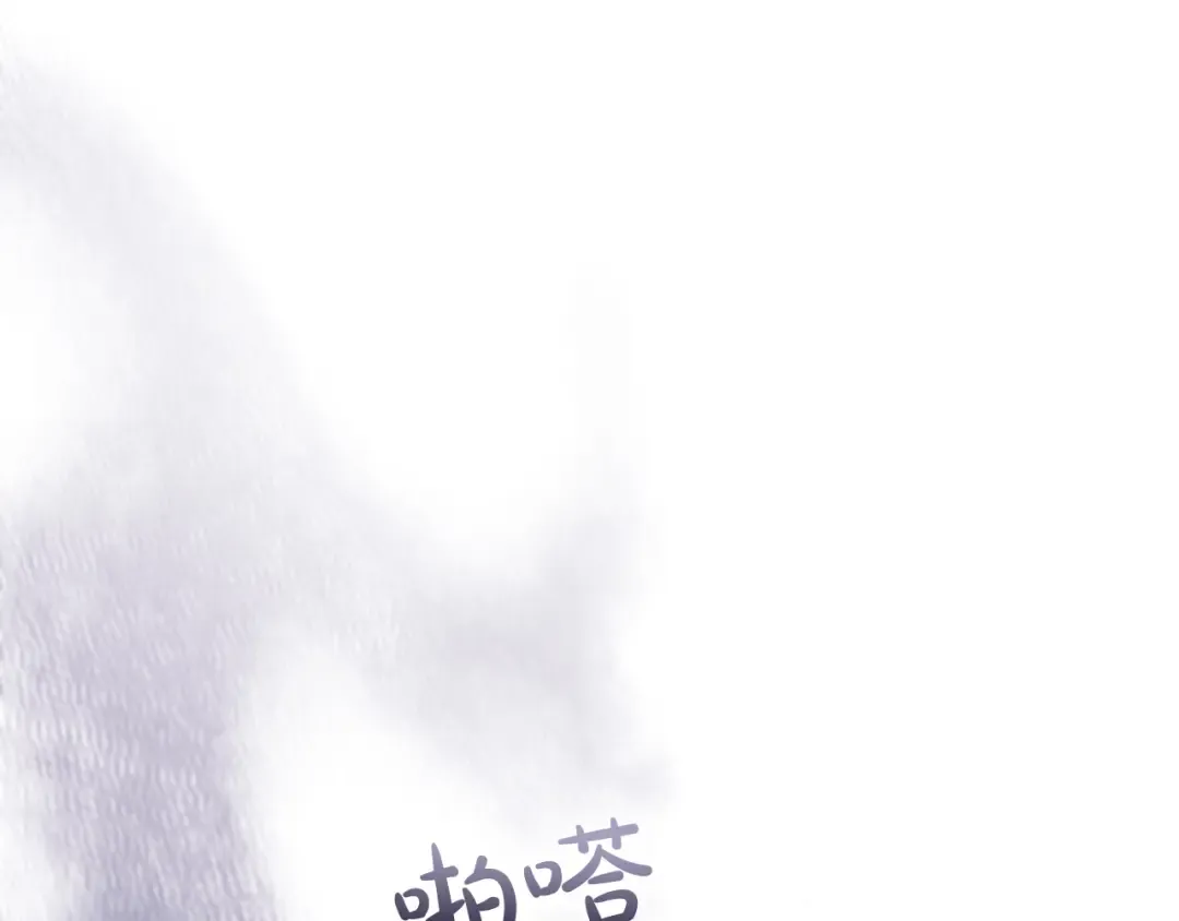 第46话 隐忧 第233页