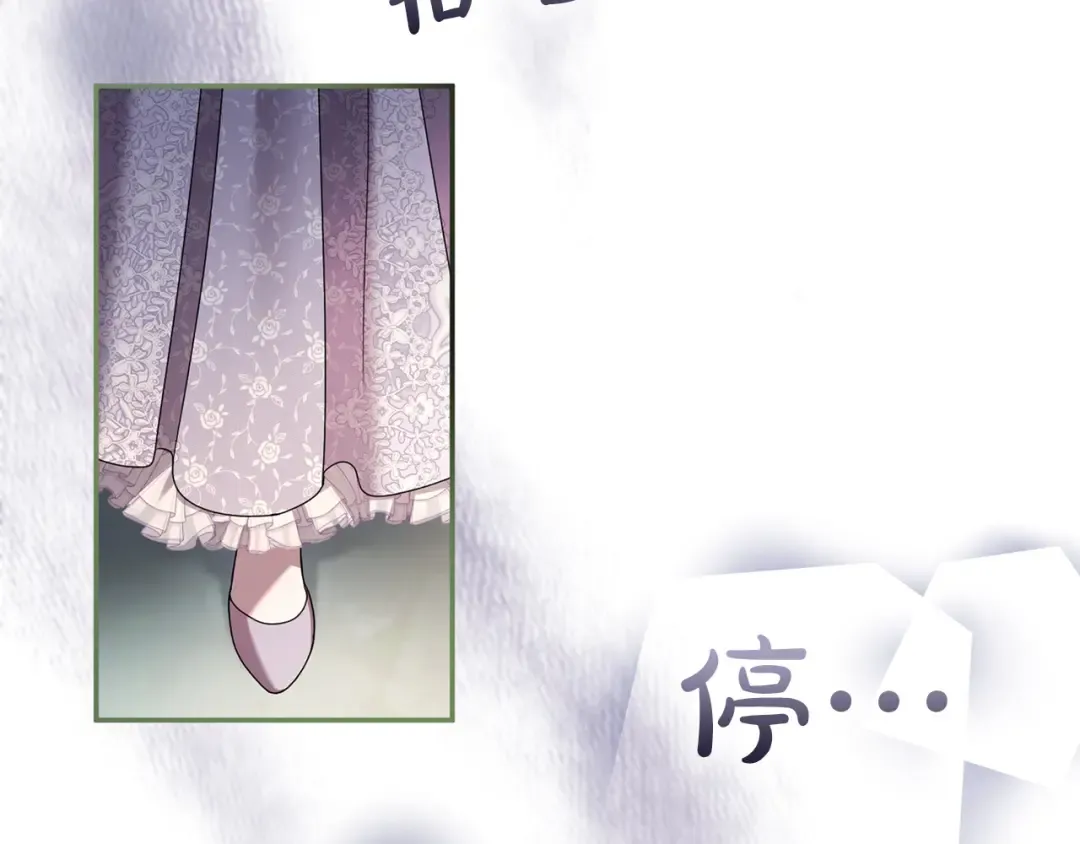 第46话 隐忧 第234页