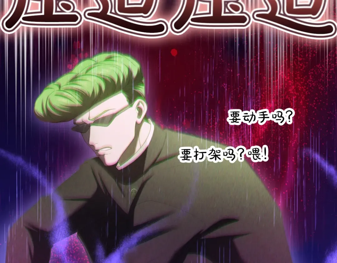 第46话 隐忧 第237页
