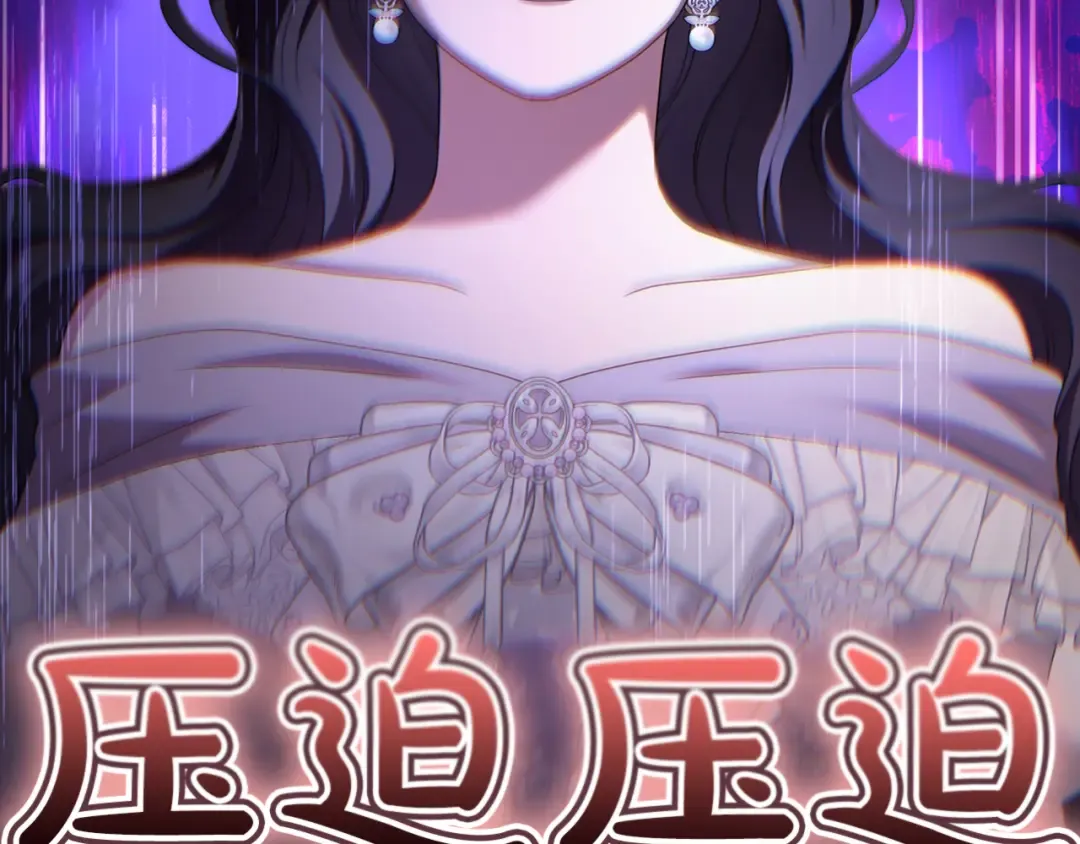 第46话 隐忧 第239页