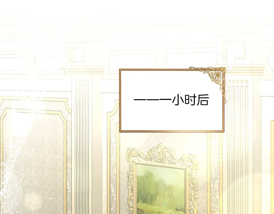 第47话 玫瑰园的争执 第5页