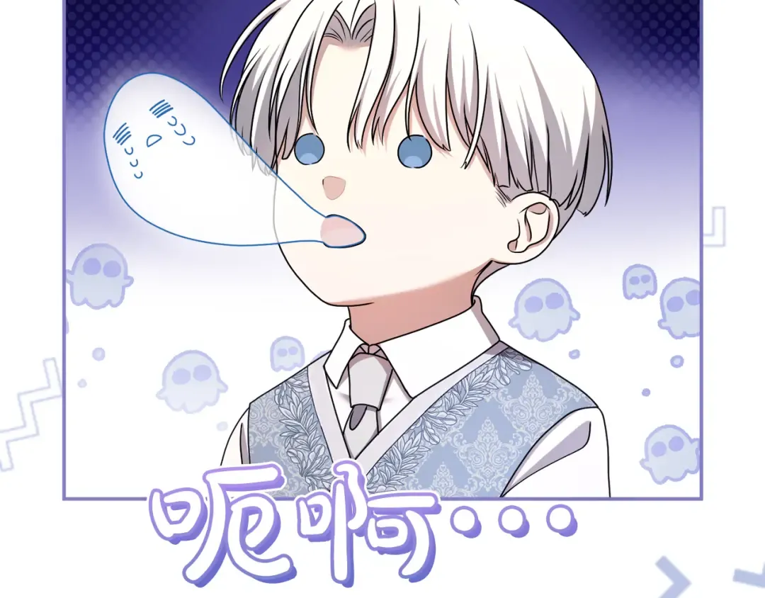 第47话 玫瑰园的争执 第33页
