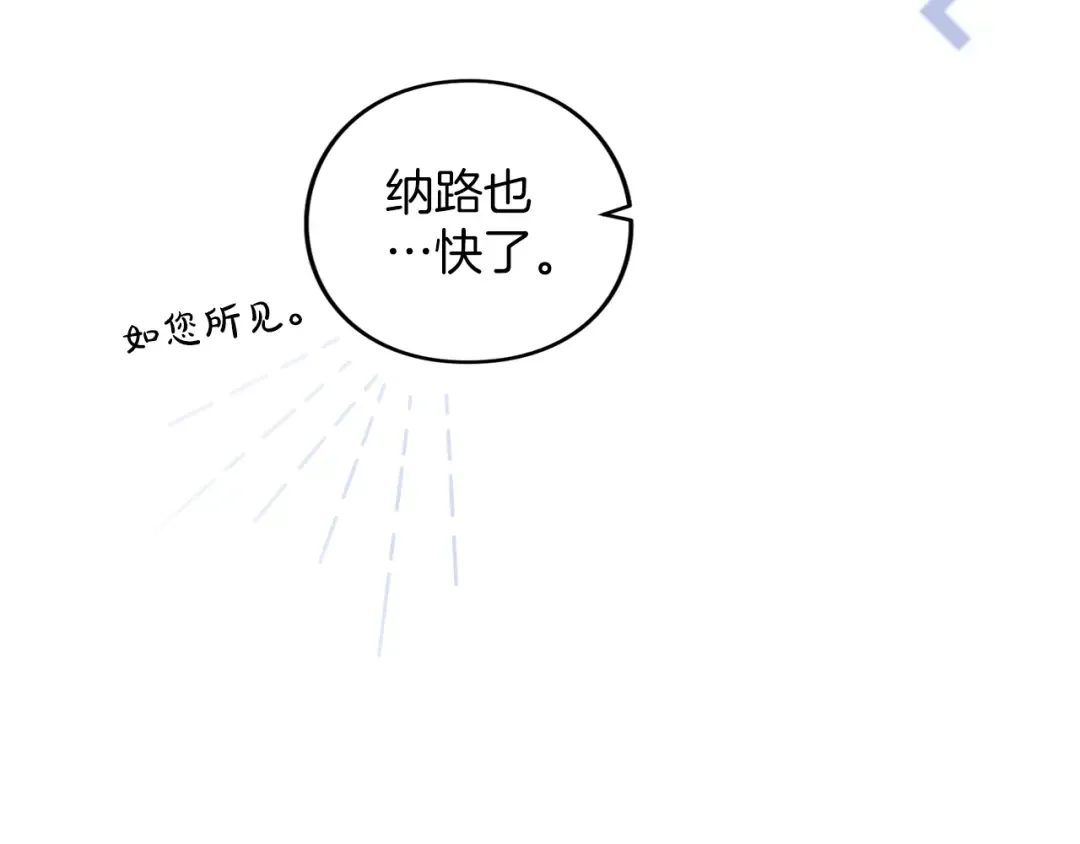 第47话 玫瑰园的争执 第34页