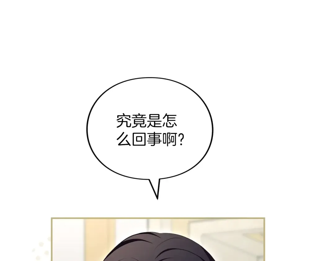 第47话 玫瑰园的争执 第35页