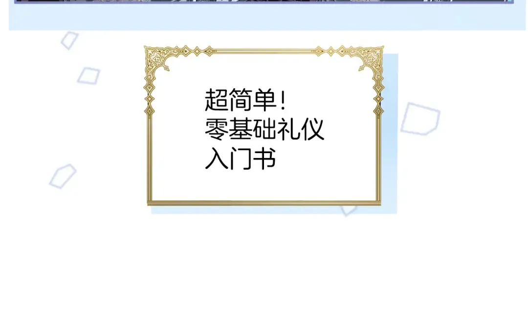 第47话 玫瑰园的争执 第45页