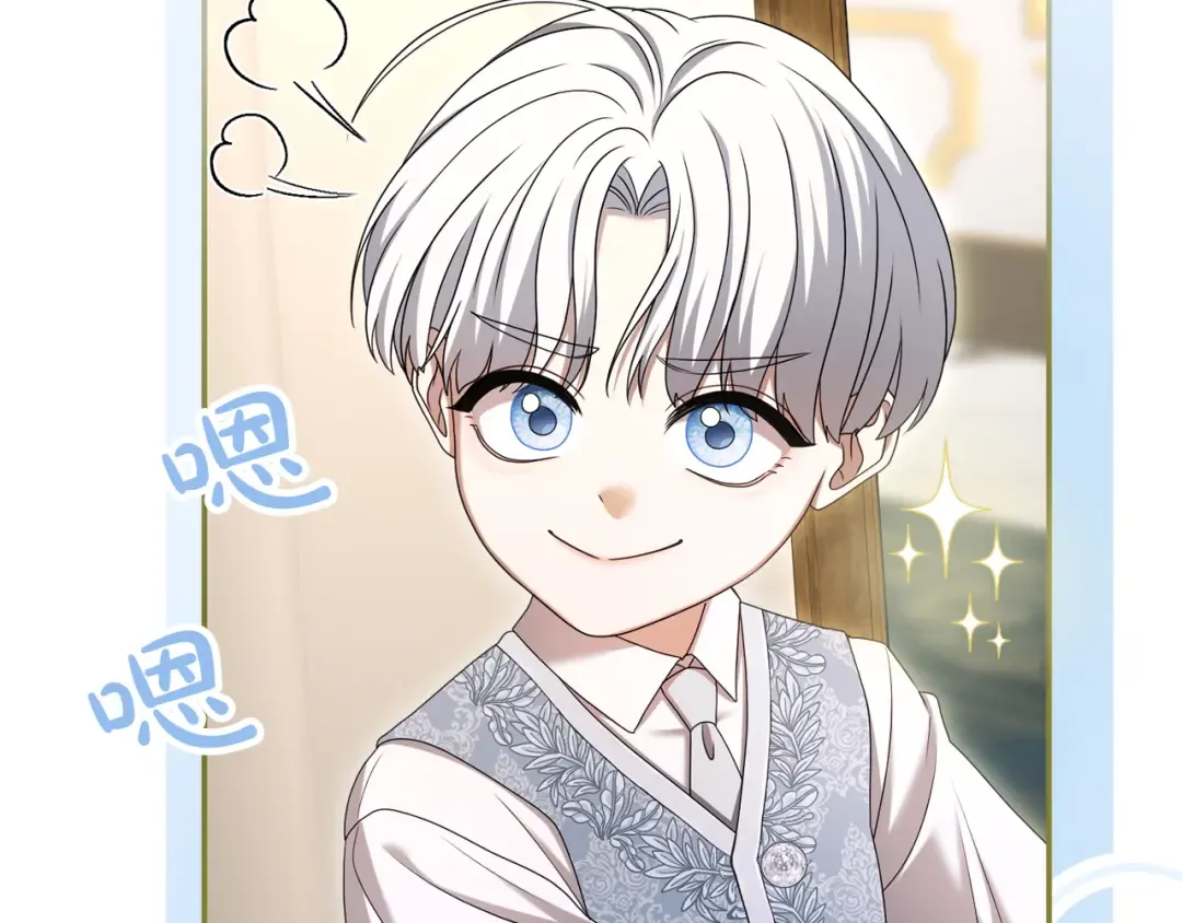 第47话 玫瑰园的争执 第50页