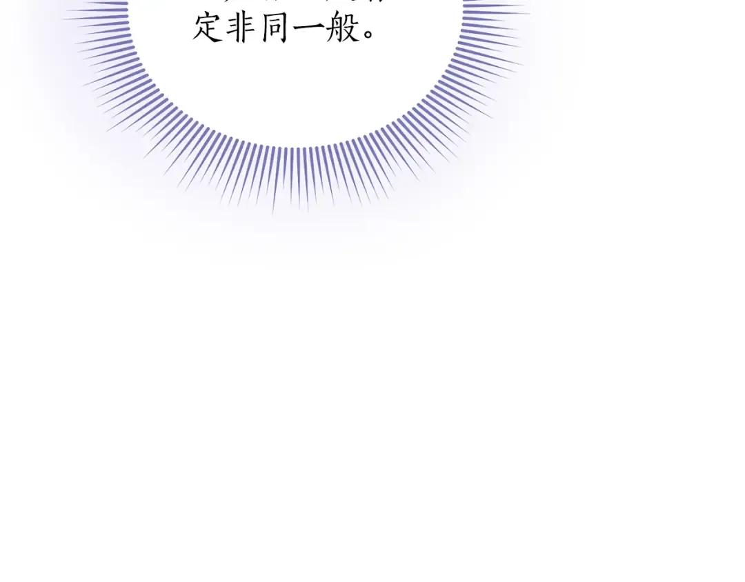 第47话 玫瑰园的争执 第60页