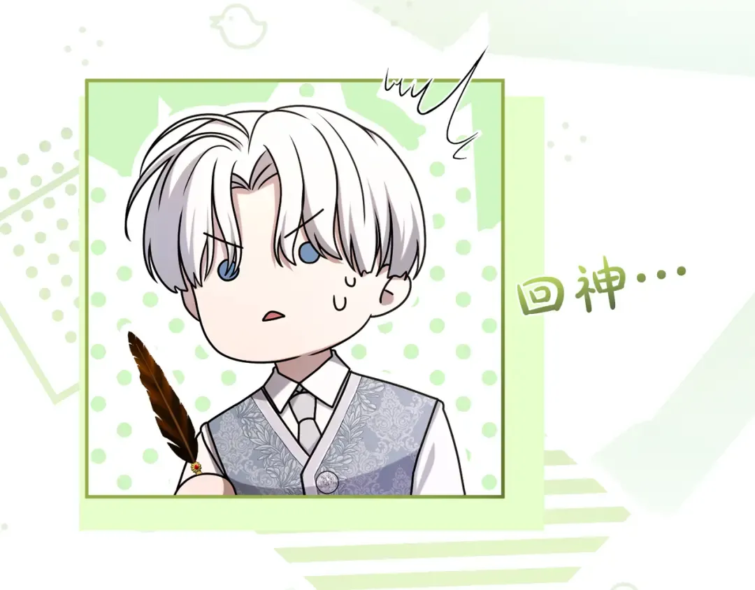 第47话 玫瑰园的争执 第65页