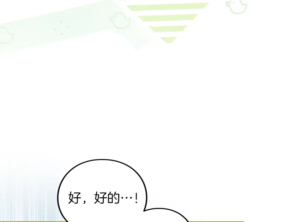 第47话 玫瑰园的争执 第66页