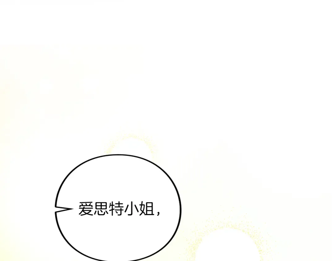 第47话 玫瑰园的争执 第69页