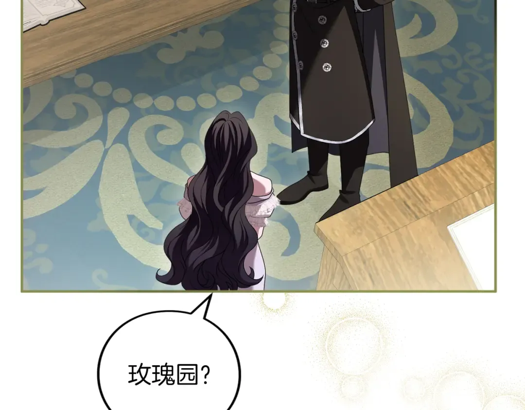 第47话 玫瑰园的争执 第74页