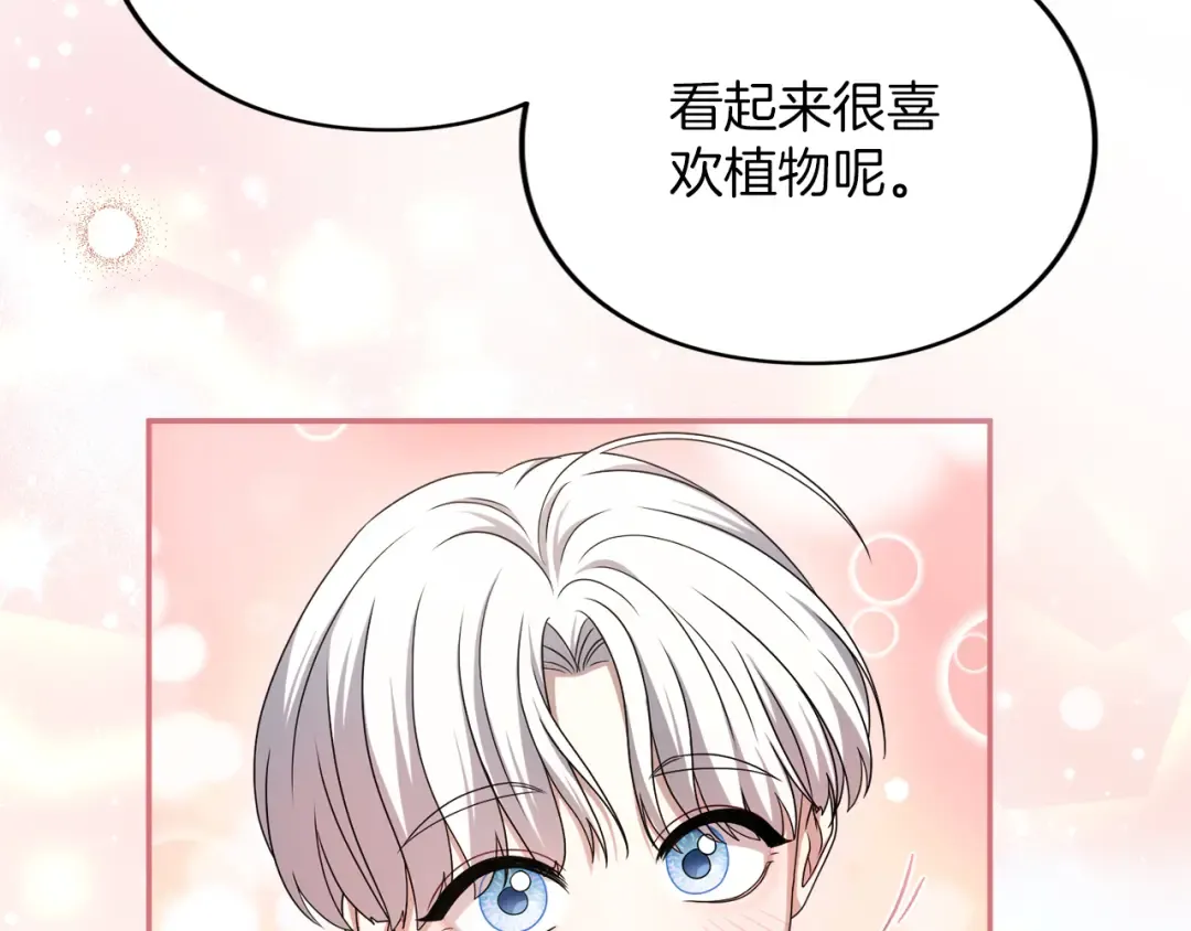 第47话 玫瑰园的争执 第76页