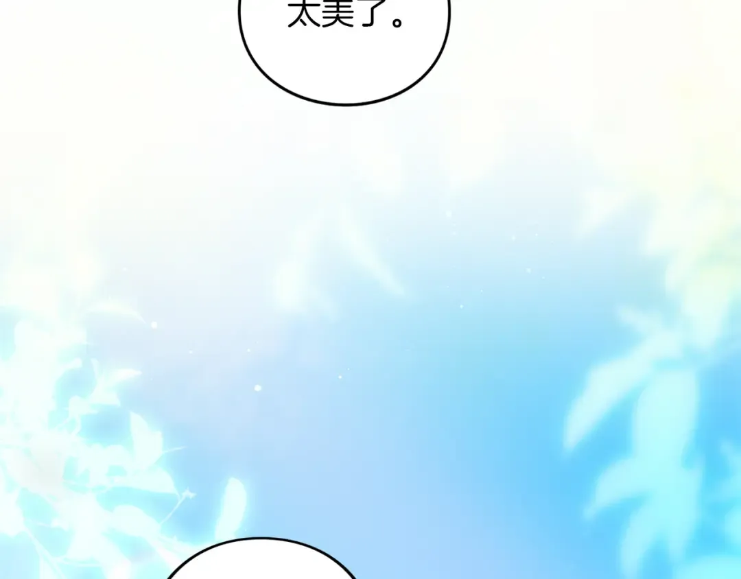 第47话 玫瑰园的争执 第87页
