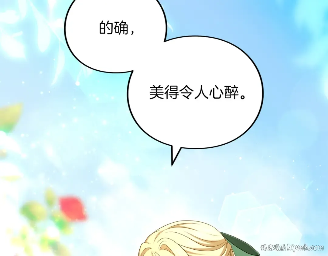 第47话 玫瑰园的争执 第88页