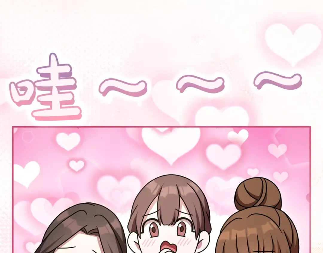 第47话 玫瑰园的争执 第92页