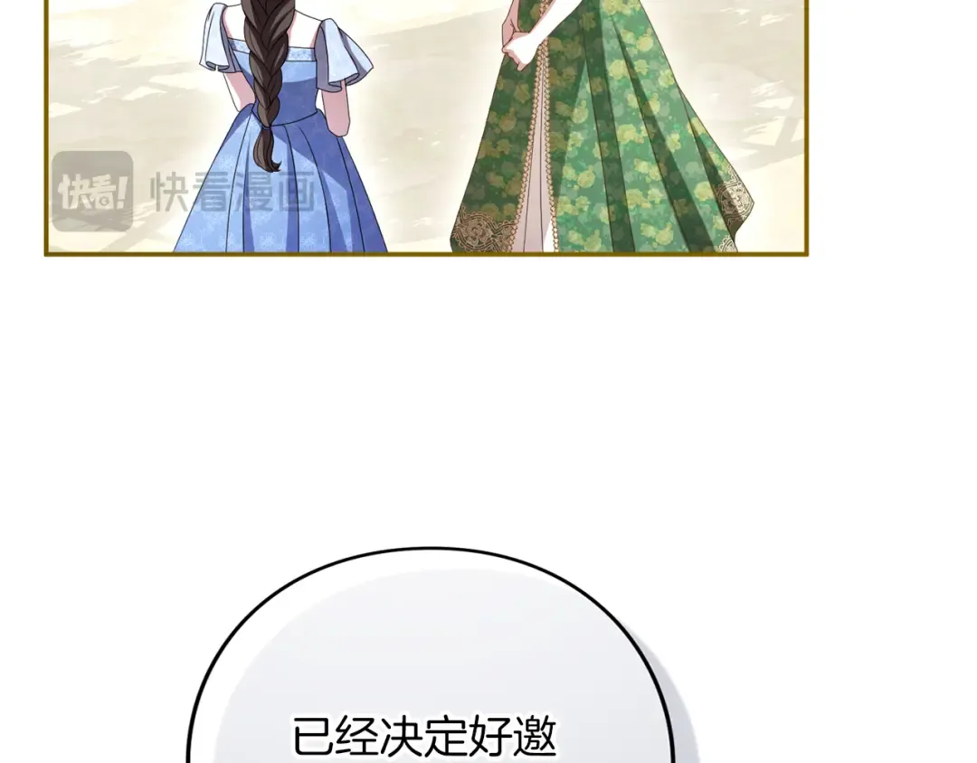 第47话 玫瑰园的争执 第109页