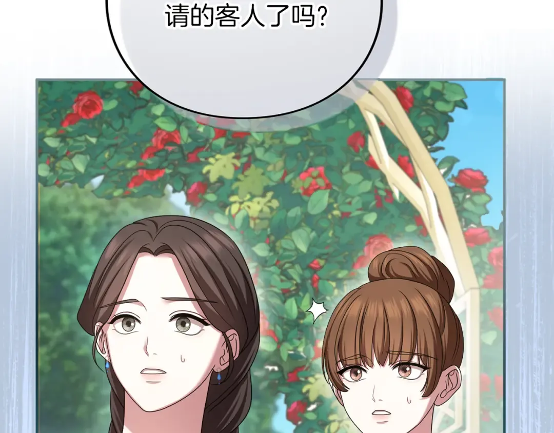 第47话 玫瑰园的争执 第110页