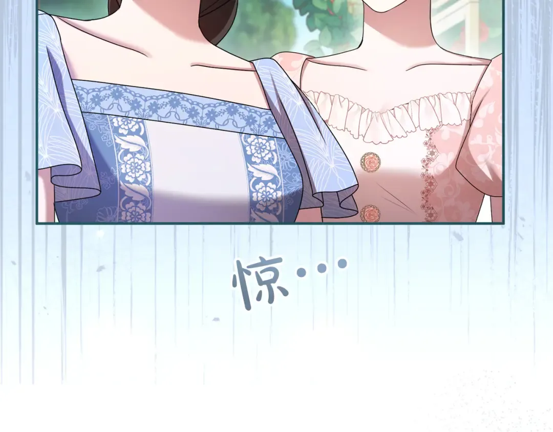 第47话 玫瑰园的争执 第111页