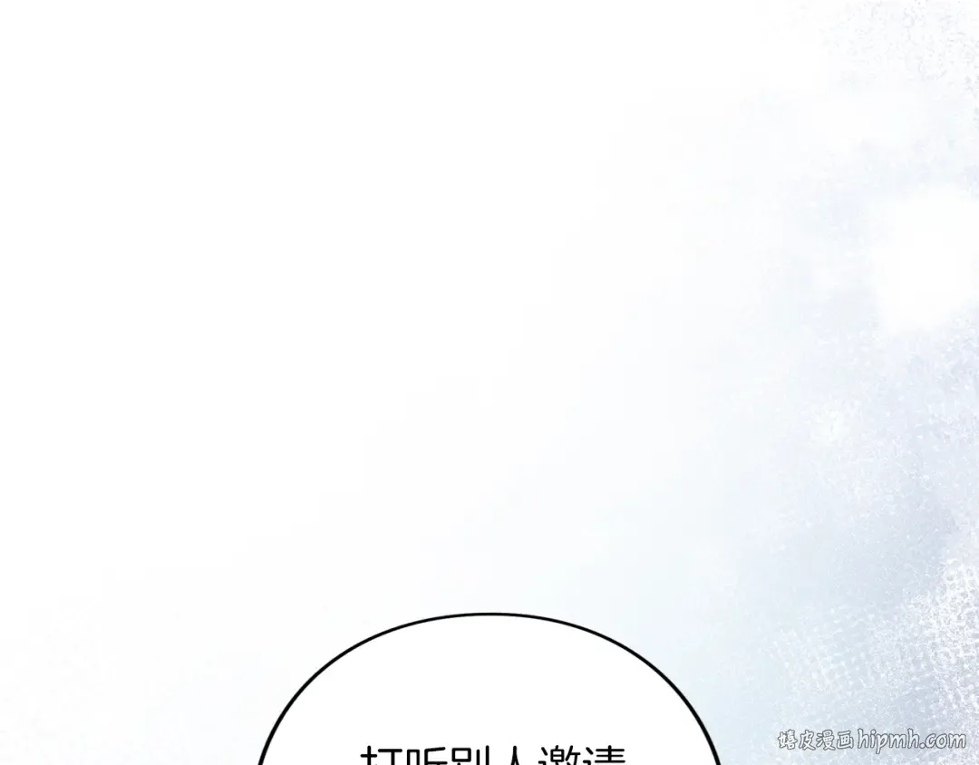 第47话 玫瑰园的争执 第112页
