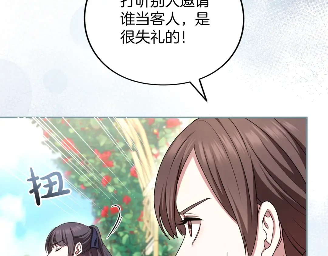 第47话 玫瑰园的争执 第113页