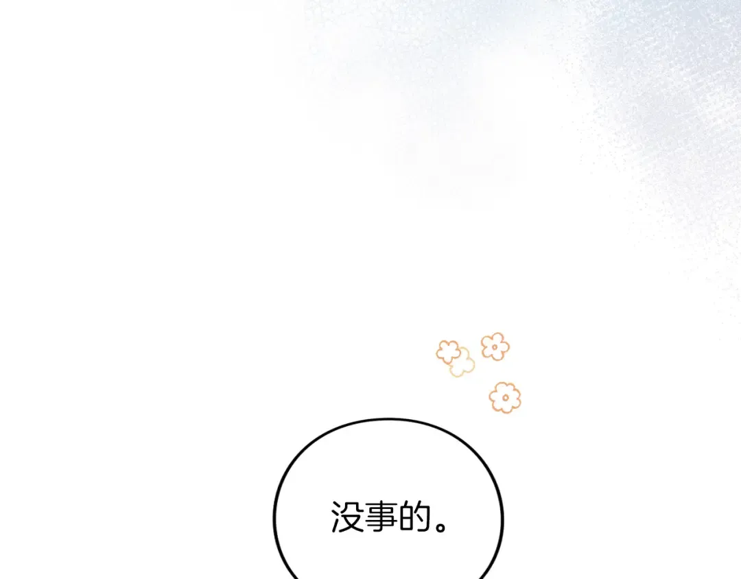 第47话 玫瑰园的争执 第115页