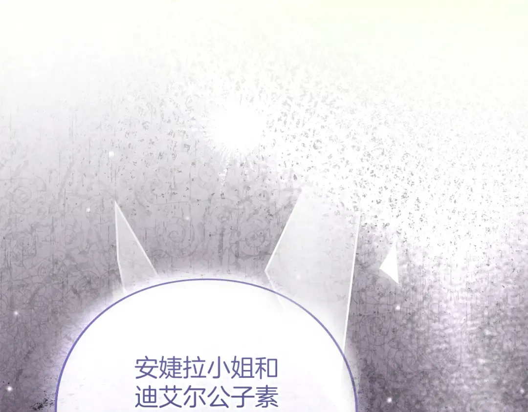第47话 玫瑰园的争执 第121页