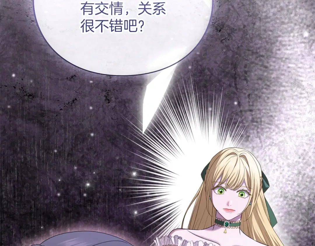 第47话 玫瑰园的争执 第122页