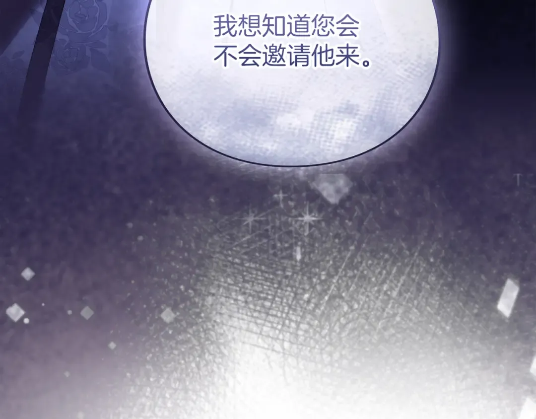 第47话 玫瑰园的争执 第125页