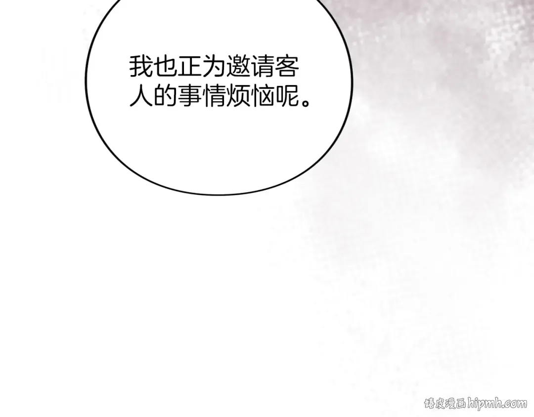 第47话 玫瑰园的争执 第128页