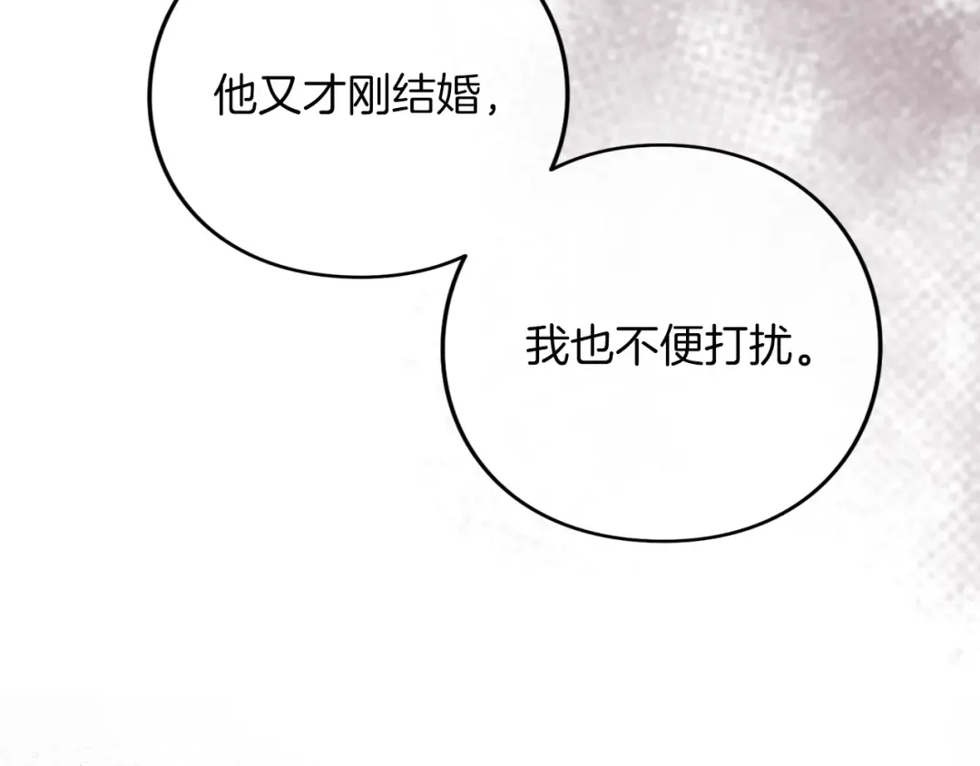 第47话 玫瑰园的争执 第131页
