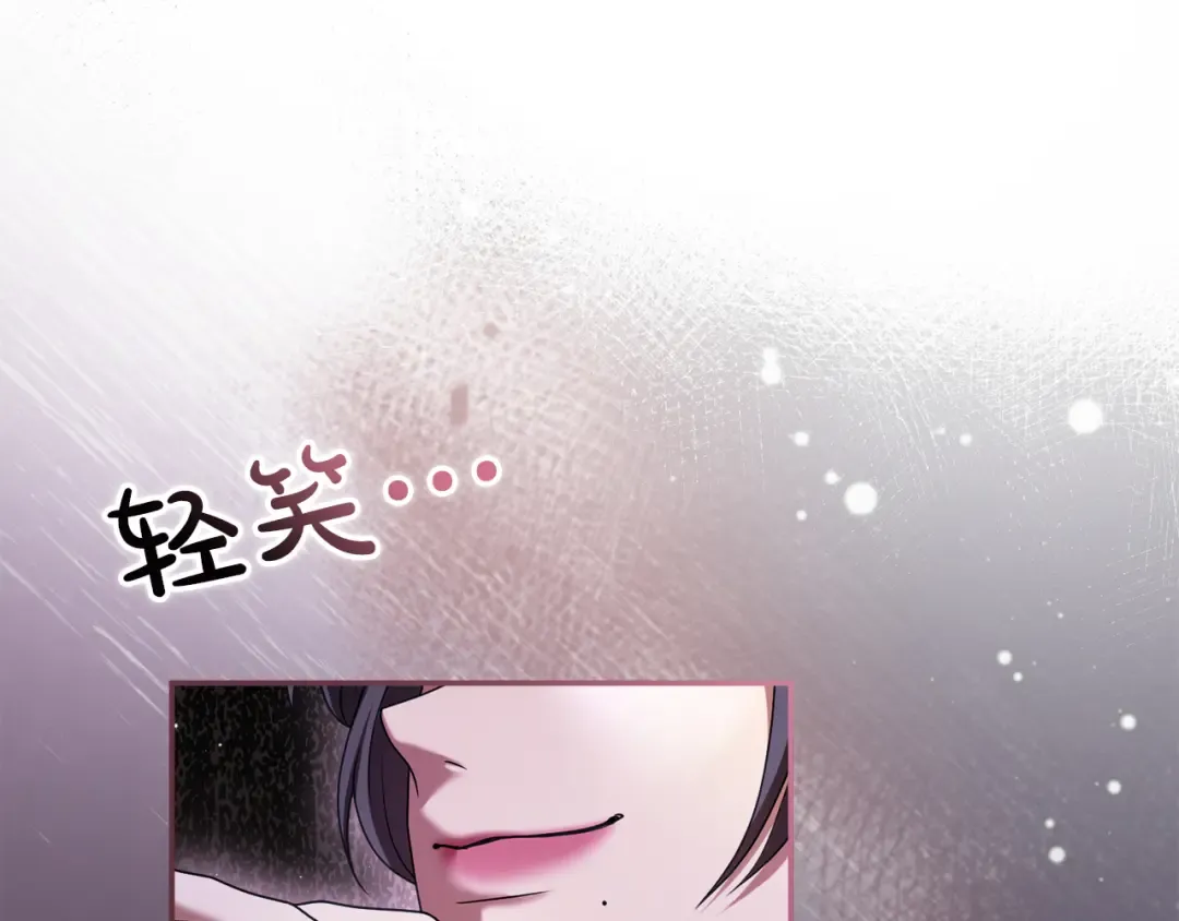 第47话 玫瑰园的争执 第132页