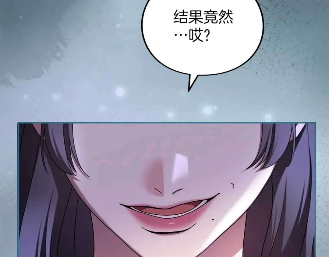 第47话 玫瑰园的争执 第146页