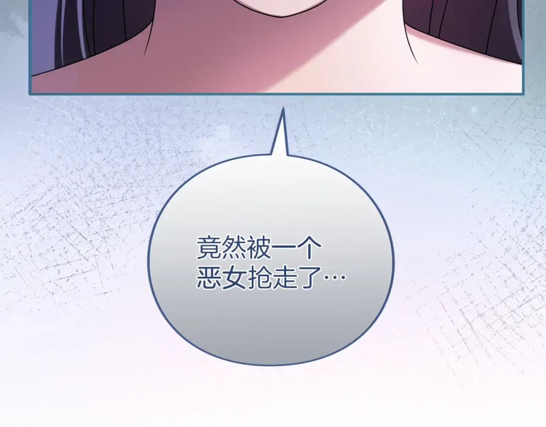 第47话 玫瑰园的争执 第147页