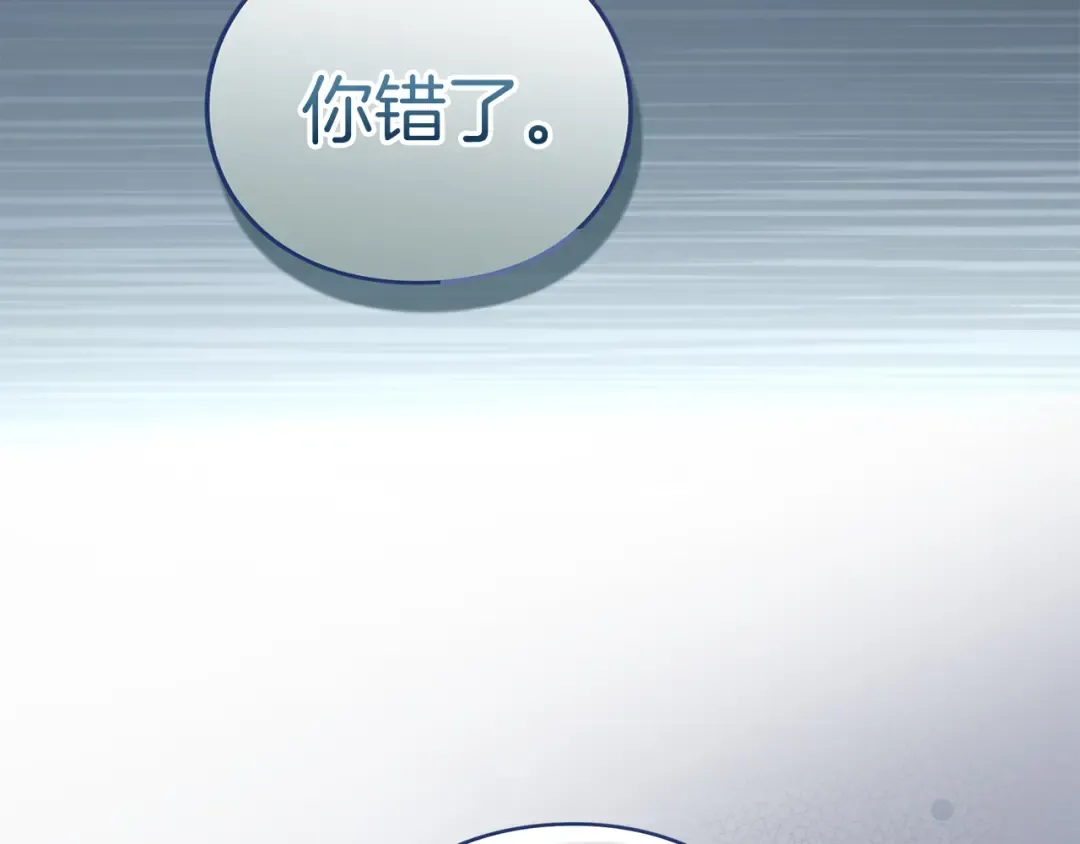 第47话 玫瑰园的争执 第164页