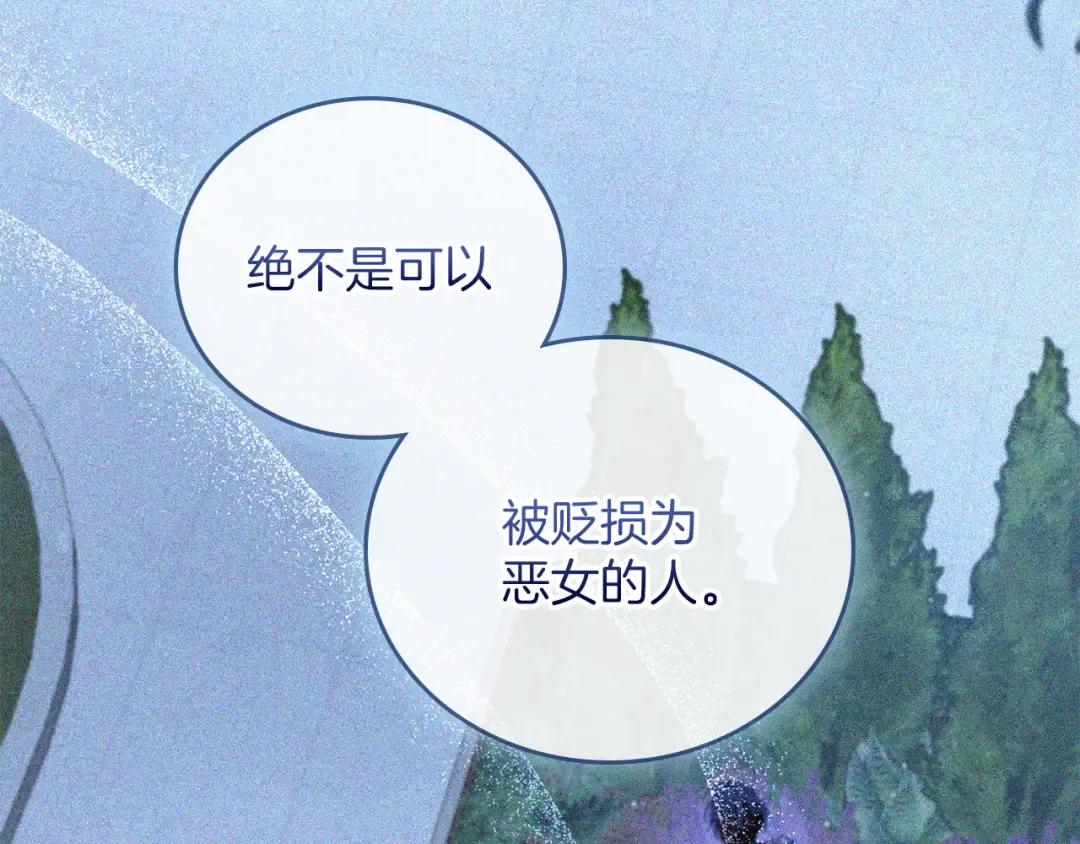 第47话 玫瑰园的争执 第179页