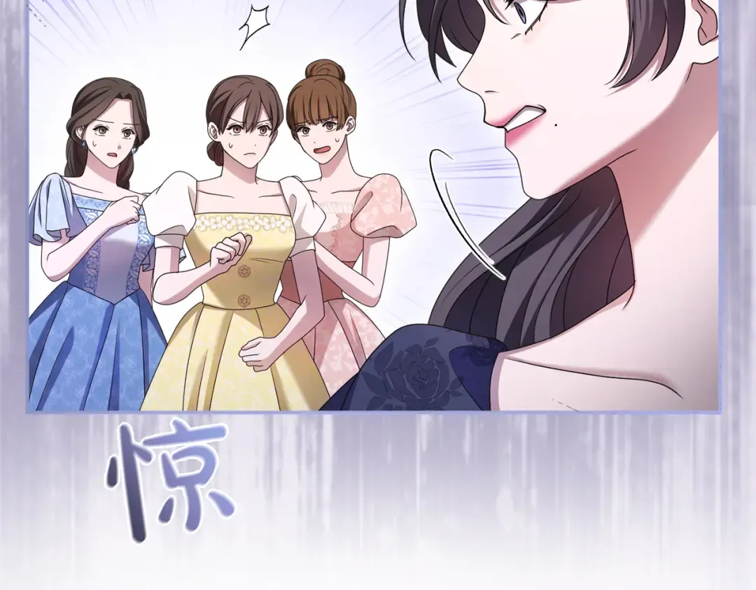 第47话 玫瑰园的争执 第186页