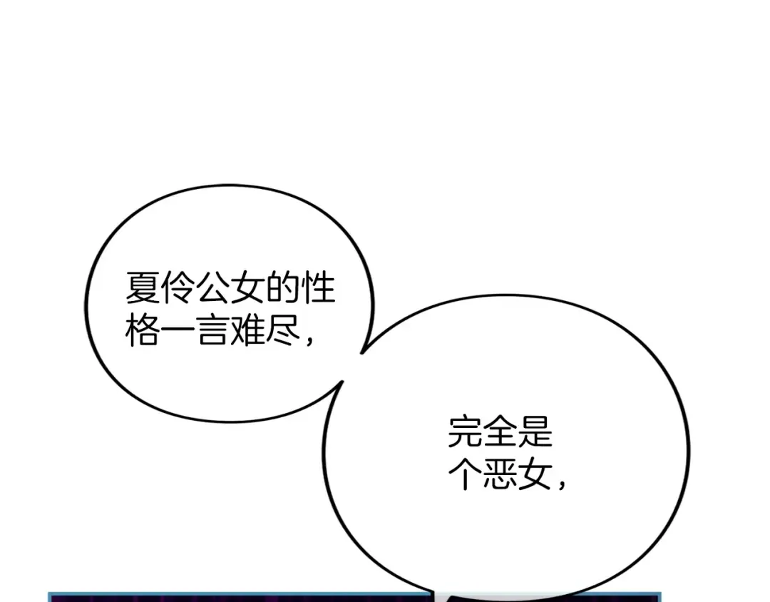 第47话 玫瑰园的争执 第188页