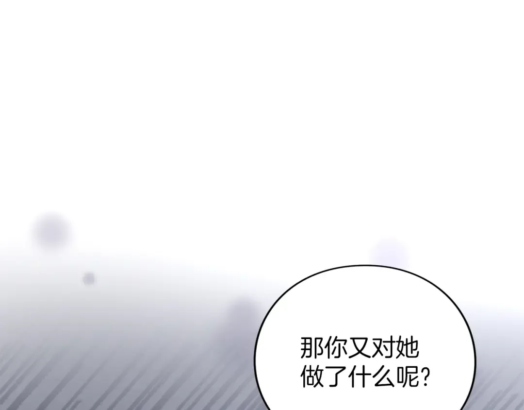 第47话 玫瑰园的争执 第191页
