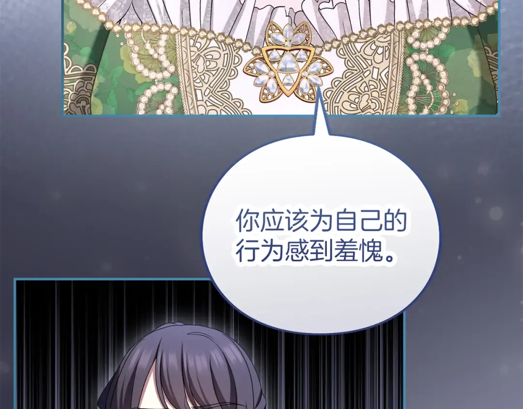第47话 玫瑰园的争执 第196页