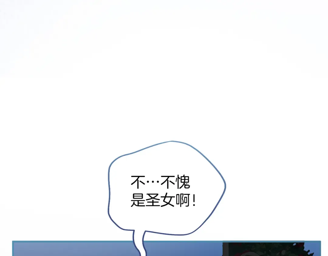 第47话 玫瑰园的争执 第199页