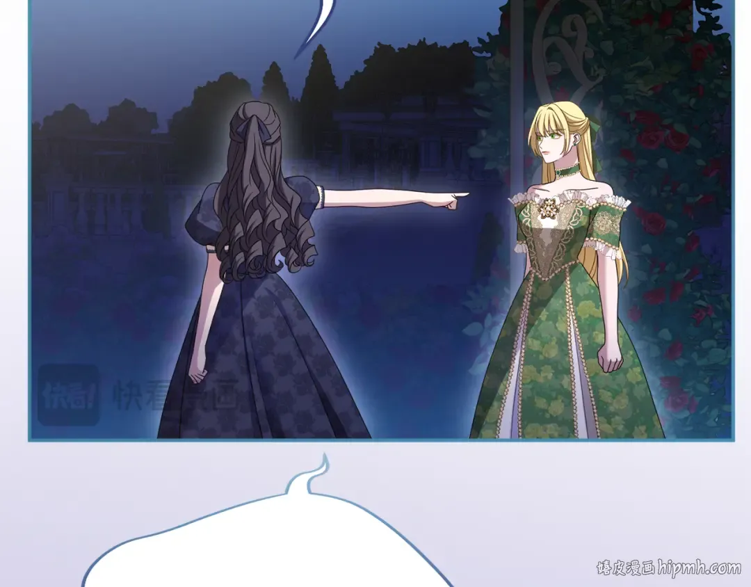 第47话 玫瑰园的争执 第200页