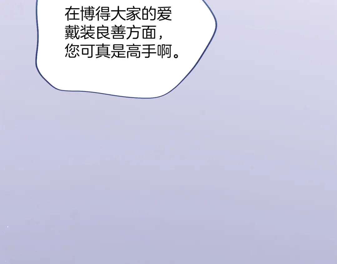 第47话 玫瑰园的争执 第201页