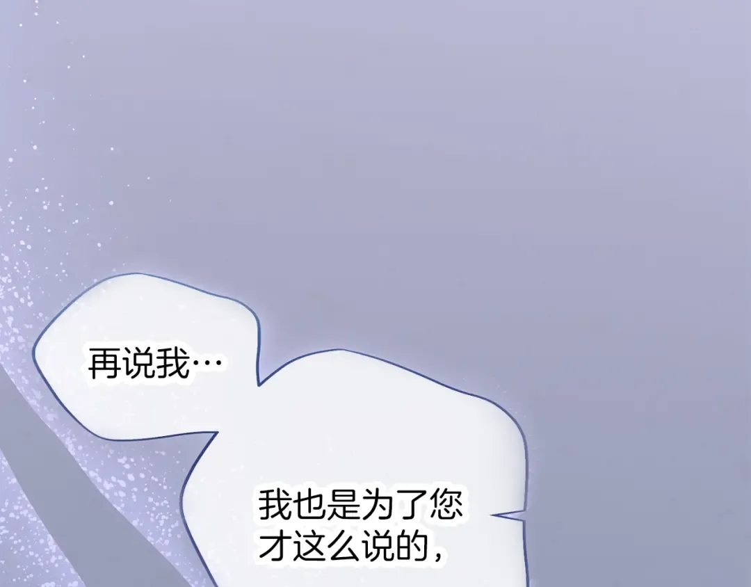 第47话 玫瑰园的争执 第202页