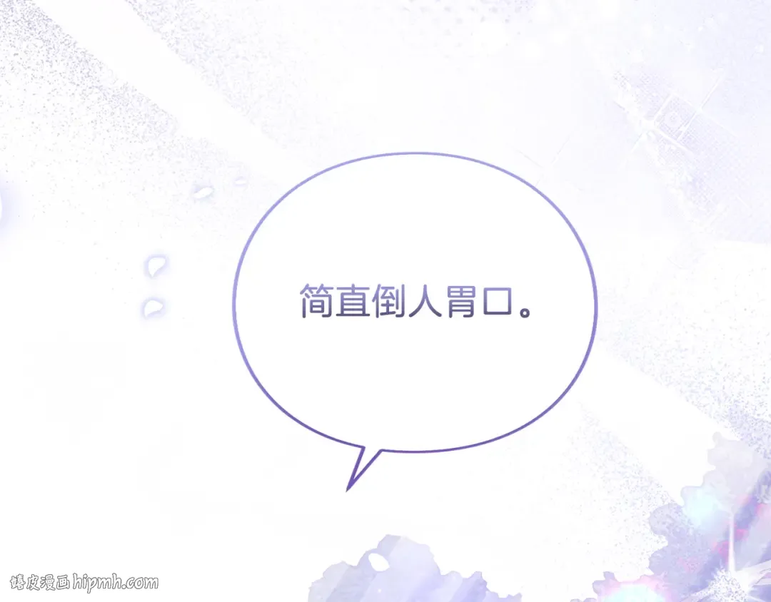 第47话 玫瑰园的争执 第208页