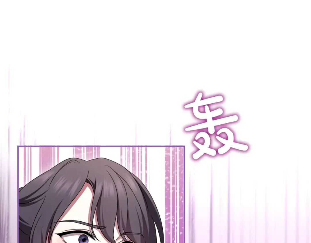 第47话 玫瑰园的争执 第218页