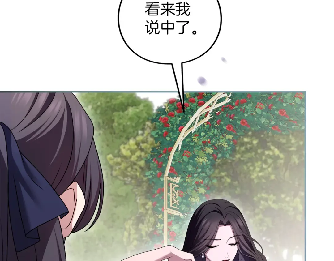 第47话 玫瑰园的争执 第221页