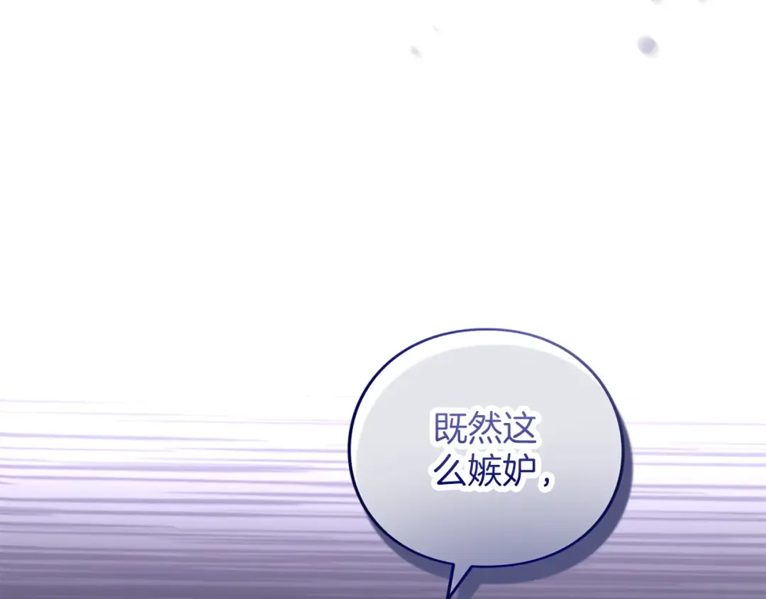 第47话 玫瑰园的争执 第223页