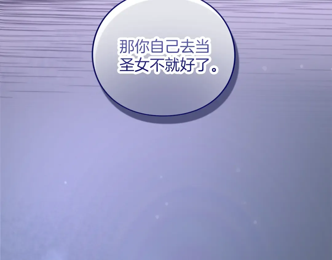 第47话 玫瑰园的争执 第225页