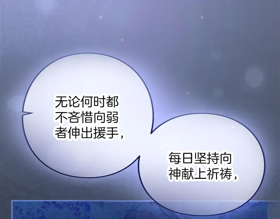 第47话 玫瑰园的争执 第226页